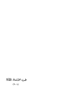طب الائمة.pdf
